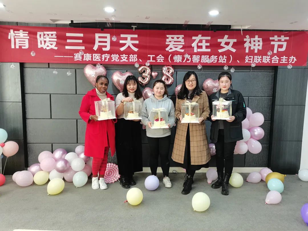 情暖三月天 愛(ài)在女神節(jié)