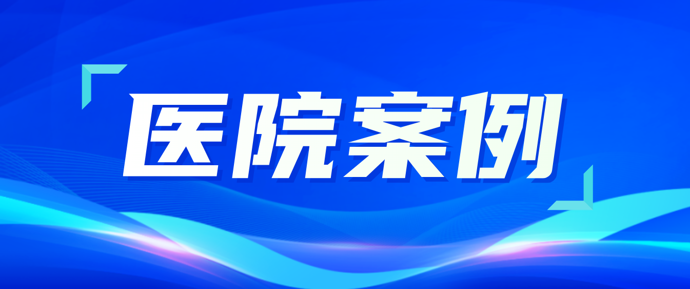 賽康醫(yī)療：打造醫(yī)養(yǎng)照護(hù)新標(biāo)桿，助力青海省養(yǎng)老服務(wù)中心煥新顏！