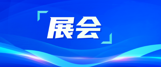 賽康醫(yī)療近期展會完美收官，期待與您再次相聚！